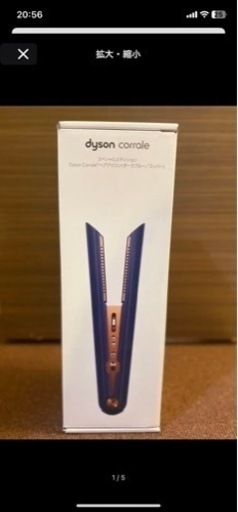 ダイソン Dyson Corrale ダイソンコラールヘアアイロン　ダークブルー