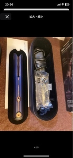 ダイソン Dyson Corrale ダイソンコラールヘアアイロン　ダークブルー