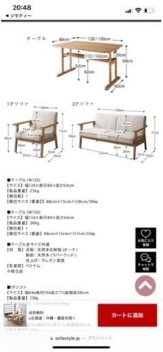 北欧モダンソファダイニングセット