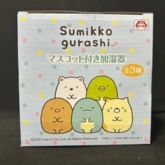 加湿器　すみっコぐらしの画像