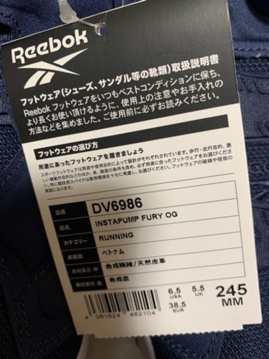 Reebok スニーカー24.5㎝