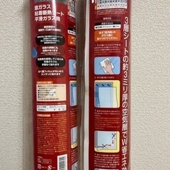 未開封　窓ガラス　粘着断熱シートの画像