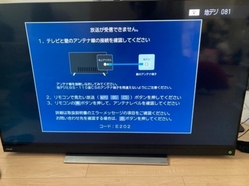 液晶テレビ　55インチ