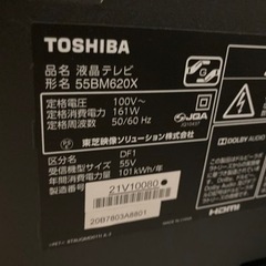 液晶テレビ　55インチの画像