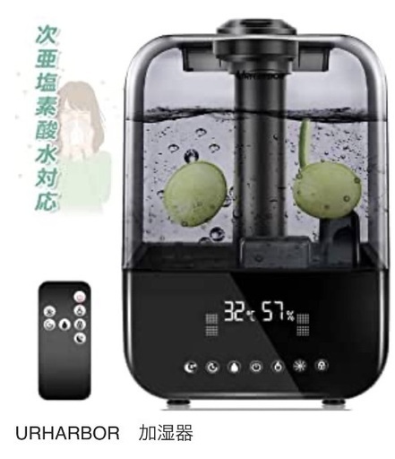 加湿器　20畳用