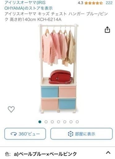 ベビータンス