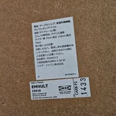 IKEA イケア EMHULT テーブル(白) 12/11-17引き取り限定の画像