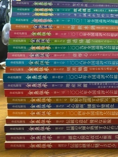 らんちゅう　書籍　金魚伝承