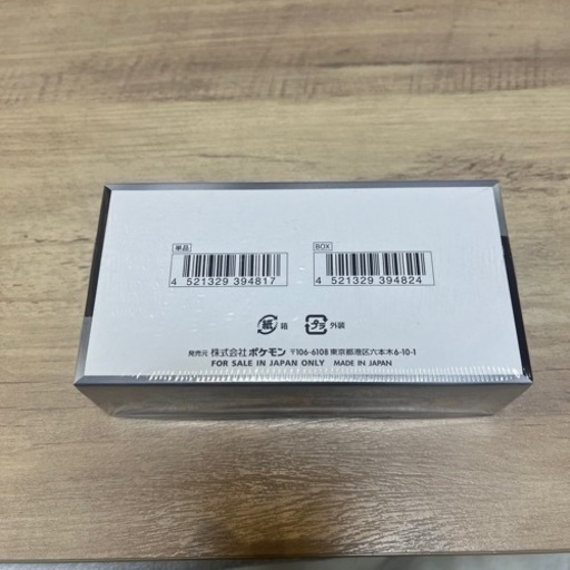 未開封シュリンク付き　シャイニートレジャーex 1BOX ポケカ