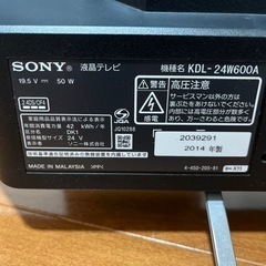 【最終値下げ】SONY BRAVIA【液晶テレビ】の画像