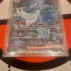 サーナイトex SAR ポケモンカード(シャイニートレジャー)