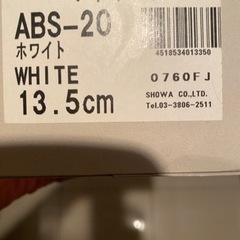 ベビーシューズ　13.5cmの画像