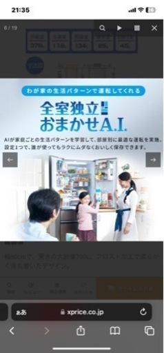 【冷蔵庫】三菱電機製700L mrwxd70g-xt