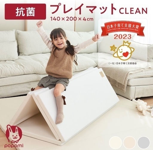 Caraz カラズ クリーン プレイマット 140*200 4cm カラズマット プレイマット 140×200×4cm Carazカラズマット