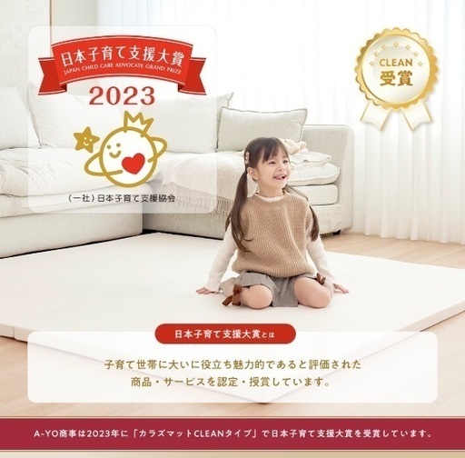Carazカラズマット　プレイマットCLEANタイプ　ベージュ