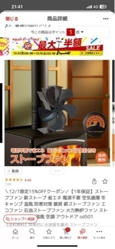コロナ　石油ストーブ　電動ポンプ　ストーブファン２個