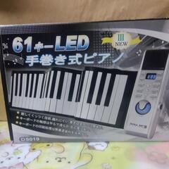横須賀🆗場所要らず❗手巻きピアノ￥9900の品