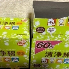 清浄綿