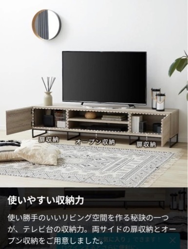 テレビ台　LOWYA テレビボード　木目　スチール脚　無垢