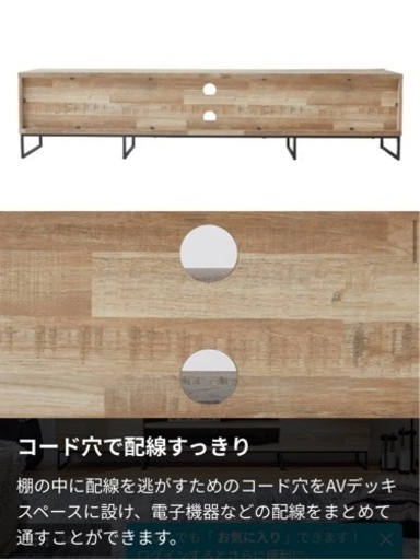 テレビ台　LOWYA テレビボード　木目　スチール脚　無垢