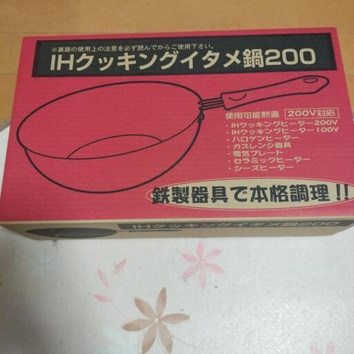IHクッキングイタメ鍋200