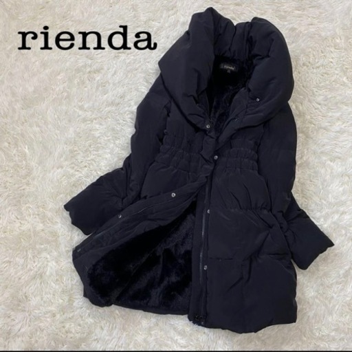 【美品】リエンダ　ダウン90%
