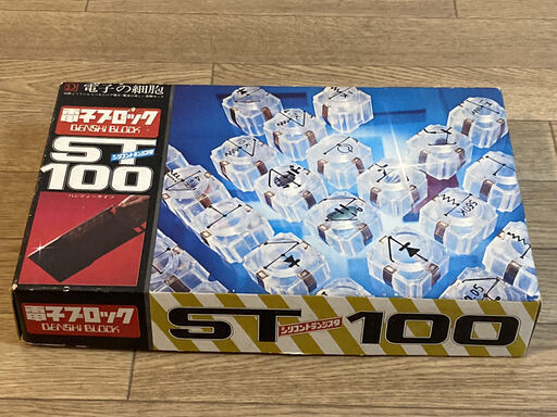 GAKKEN学研電子ブロック ST100