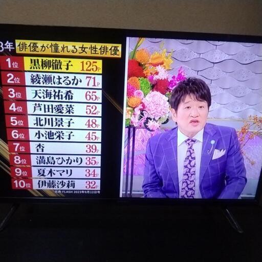 取引者決定！アイリスオーヤマ　ハイビジョン液晶テレビ