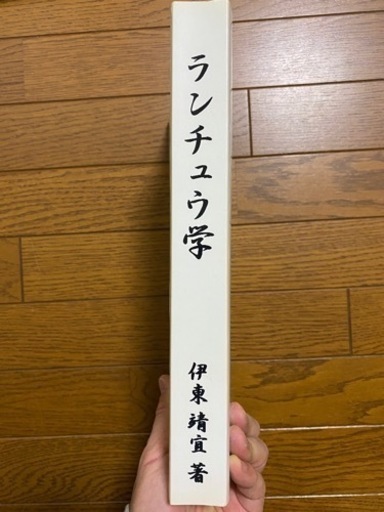 らんちゅう　書籍　飼育本