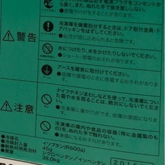 家電 キッチン家電 冷凍庫(決まりました)の画像