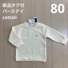 子供用品 キッズ用品 子供服