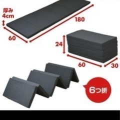 12/22引取限定　折りたたみマットの画像