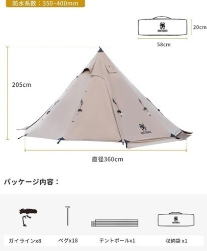 OneTigris ポリコットンTC ワンポールテント
