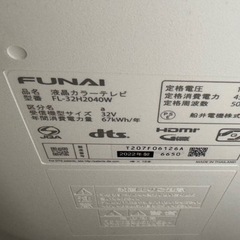 【決まりました】funai テレビ 32型 の画像