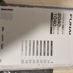 【決まりました】funai テレビ 32型 の画像