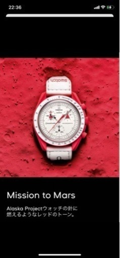 【新品未使用保証書付き】OMEGA×Swatch MISSION TO MARS