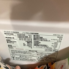 冷蔵庫　アリリスオーヤマ製の画像