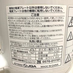 【決定済】タイガー 電気ケトル PFY-A080 0.8リットルの画像
