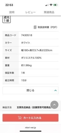ニトリロールスクリーン