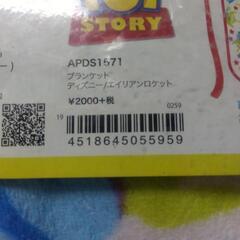 横須賀🆗未使用❗3ウェイ125cm×75cmトイ・ストーリーベビー毛布￥2200の品の画像