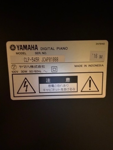 YAMAHA 電子ピアノ　中古