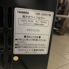 TWINBIRD 電子式ワインセラー　HR‐D901型　ツインバード工業の画像