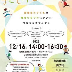 勉強会