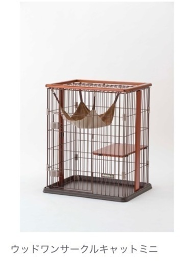 ウッドワンサークルキャット ミニタイプ 猫用キャット ねこネコ 室内サークルケージ