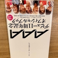 トリプルA  セット　本　Tシャツもの画像