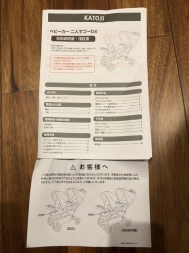 2人乗りベビーカー