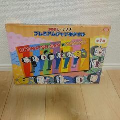 おそ松さんプレミムタオル（プライズ）