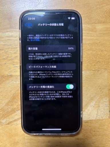 iPhone13 mini 128GB 84% simフリー