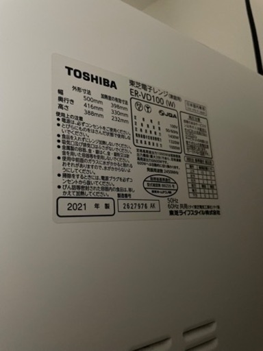 スチームオーブン電子レンジ
