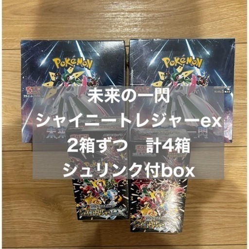 ポケモンカード　シュリンク付box 未来の一閃&シャイニートレジャーex